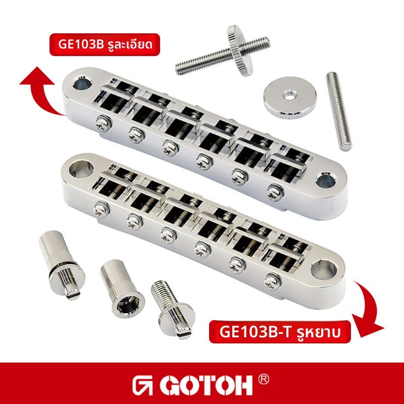 สะพานกีตาร์ GOTOH ญี่ปุ่น GE103B GE101Z อัพเกรดสำหรับ Gibson, EPI LP, SG ท้ายยึดสาย