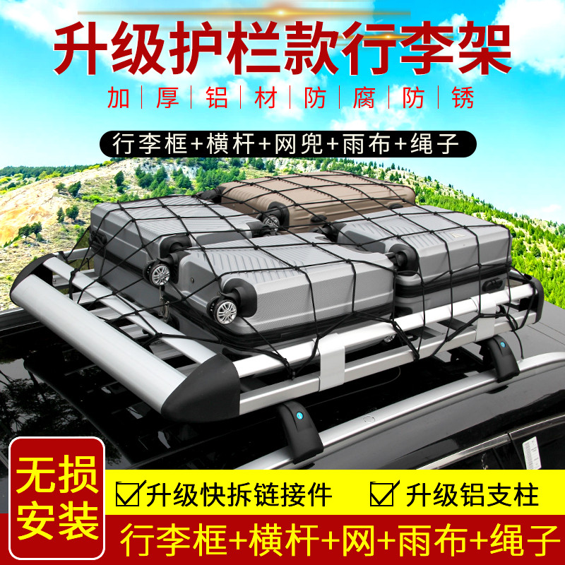 SWM SWM G01 รถออฟโรด SUV รถเฉพาะแร็คหลังคา Universal กระเป๋าเดินทางกรอบแร็คหลังคากรอบ