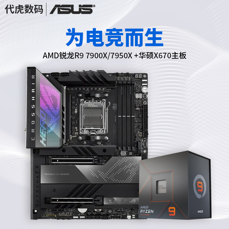 AMD Sharp Dragon R9 7950X/7900X พร้อม Asus X670 คอมพิวเตอร์เดสก์ท็อปเกม CPU เมนบอร์ดชุด