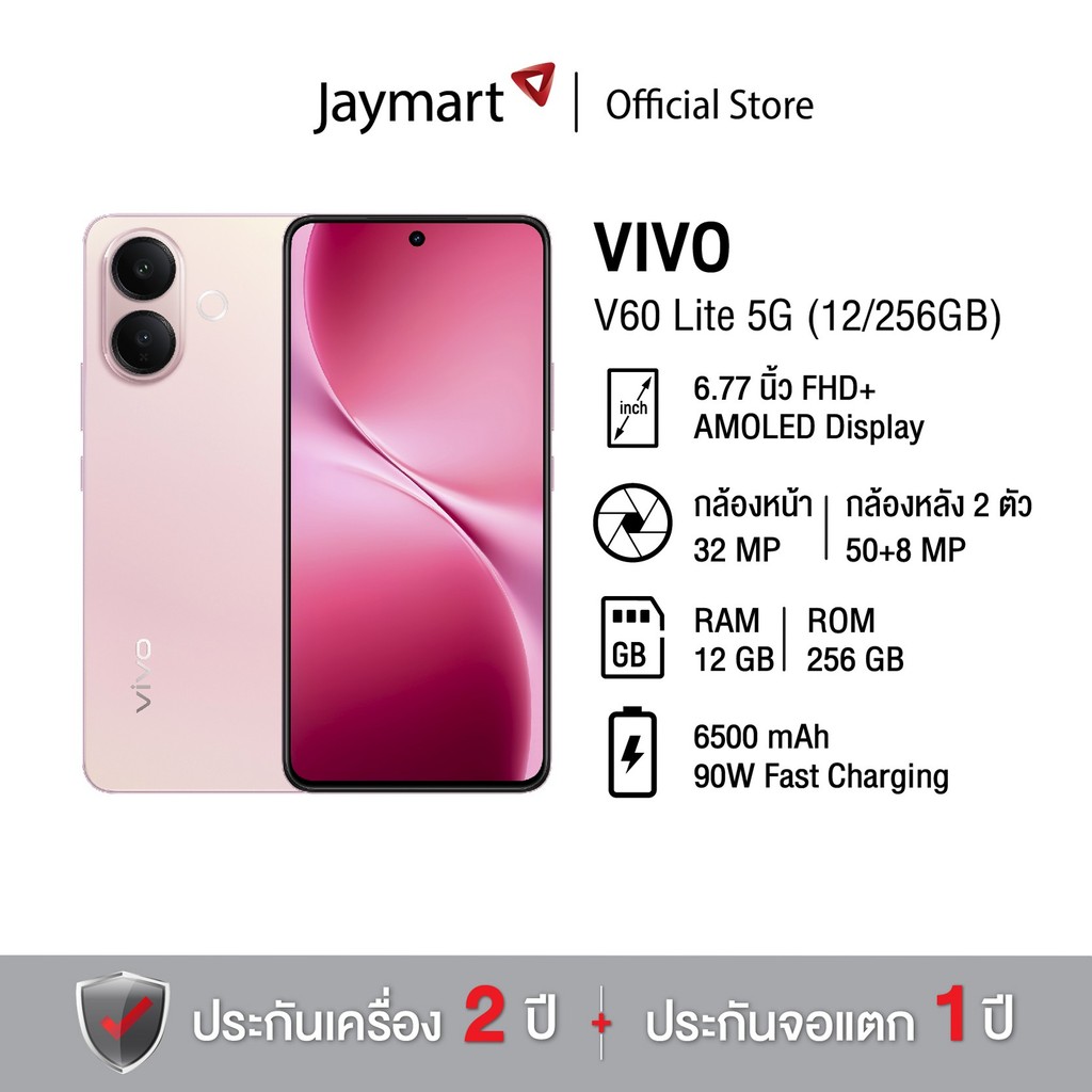 Vivo V60 Lite 5G (12/256GB) (รับประกันศูนย์ 2 ปี) By Jaymart