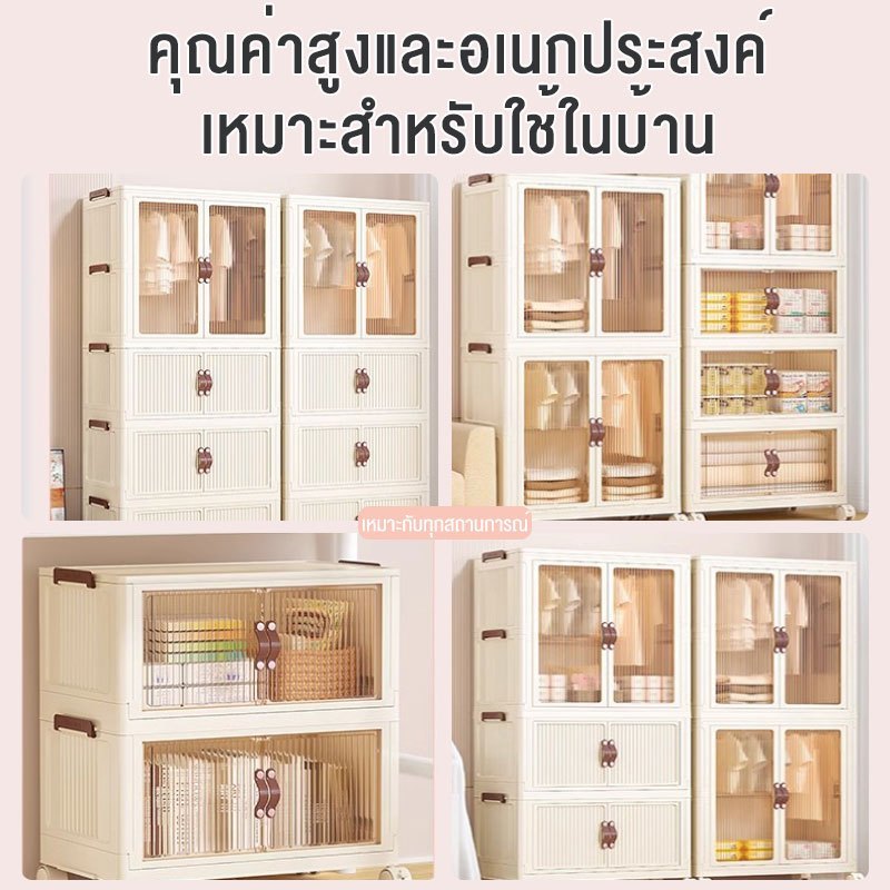 WinHi ตู้เก็บของพับได้ ตู้เก็บของพลาสติก ขนาดใหญ ตู้เสื้อผ้าที่ ความจุแบริ่ง200KG PP หนา มีล้อเลื่อน - รูปที่ 6