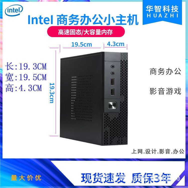 ยี่ห้อใหม่อุตสาหกรรมควบคุมมินิคอนโซล i3i5i7 เกม Office Home Desktop mini mini คอมพิวเตอร์ 3 ปีรับประ