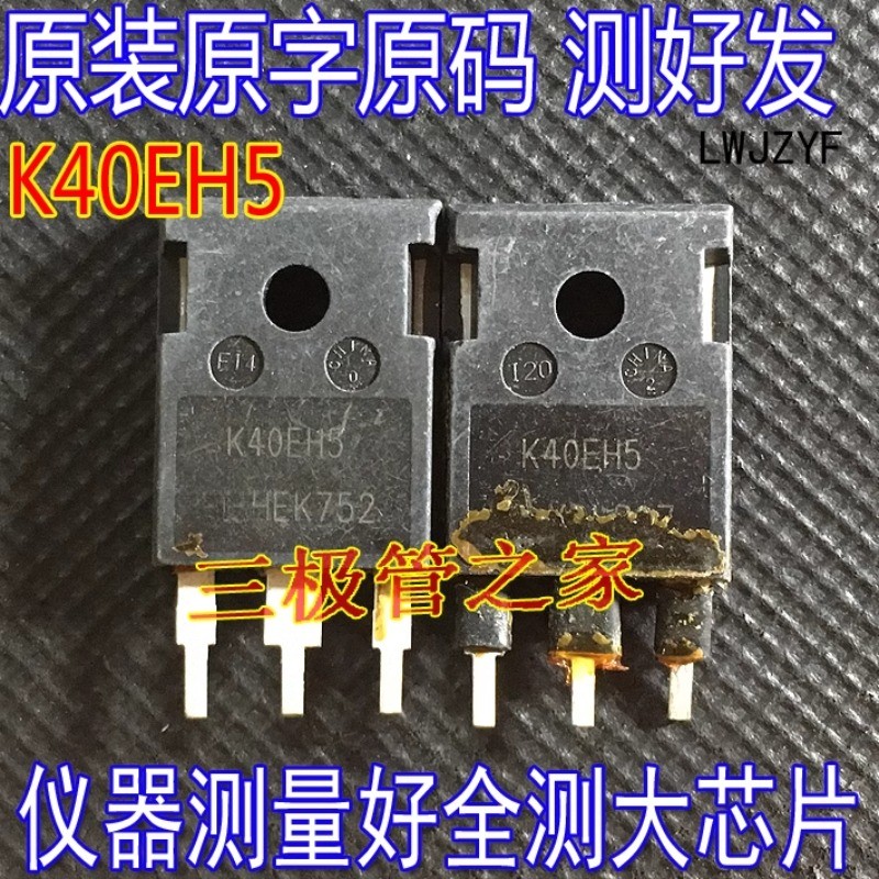 10PCS ใช้และไม่ใช่ใหม่และส่งหลังจาก MeasurOriginal นําเข้าเครื่องถอดชิ้นส่วน K40EH5 IGBT หลอดไฟการแป