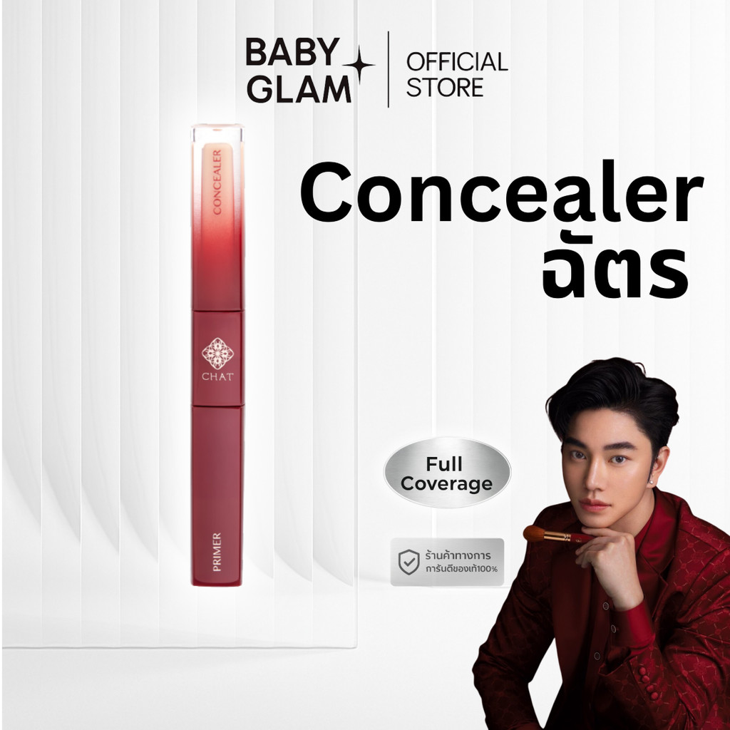[ของเเท้ 100%] คอนซีลเลอร์น้องฉัตร Double pro eye primer & concealerNongchat น้องฉัตร