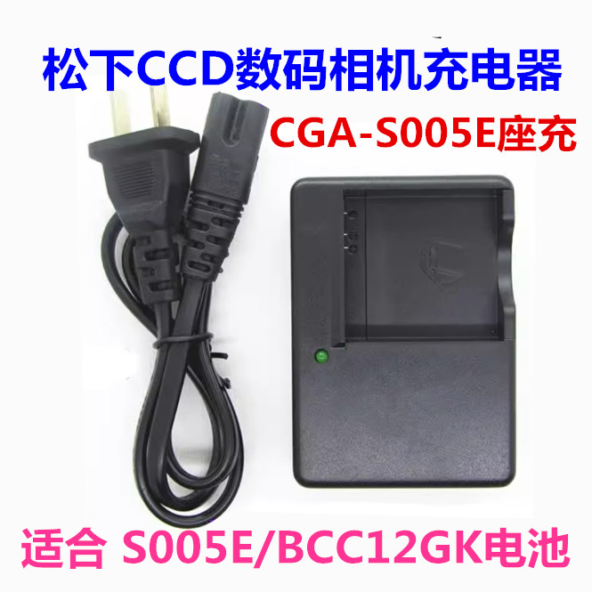 เครื่องชาร์จแบตเตอรี่ Panasonic DMC-FX100 FX01 FX50 LX1 LX2 LX3 FX8GK S005E