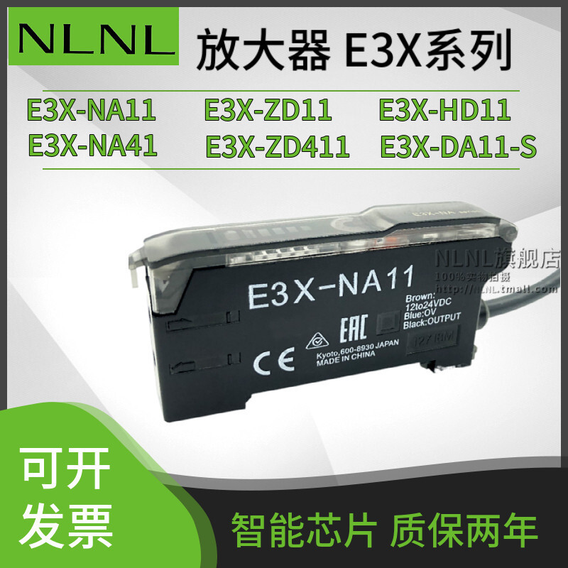 NNLN ดิจิตอลจอแสดงผลไฟเบอร์ออปติกเซนเซอร์ E3X-NA11 E3X-NA41 E3X-ZD11 ZD41