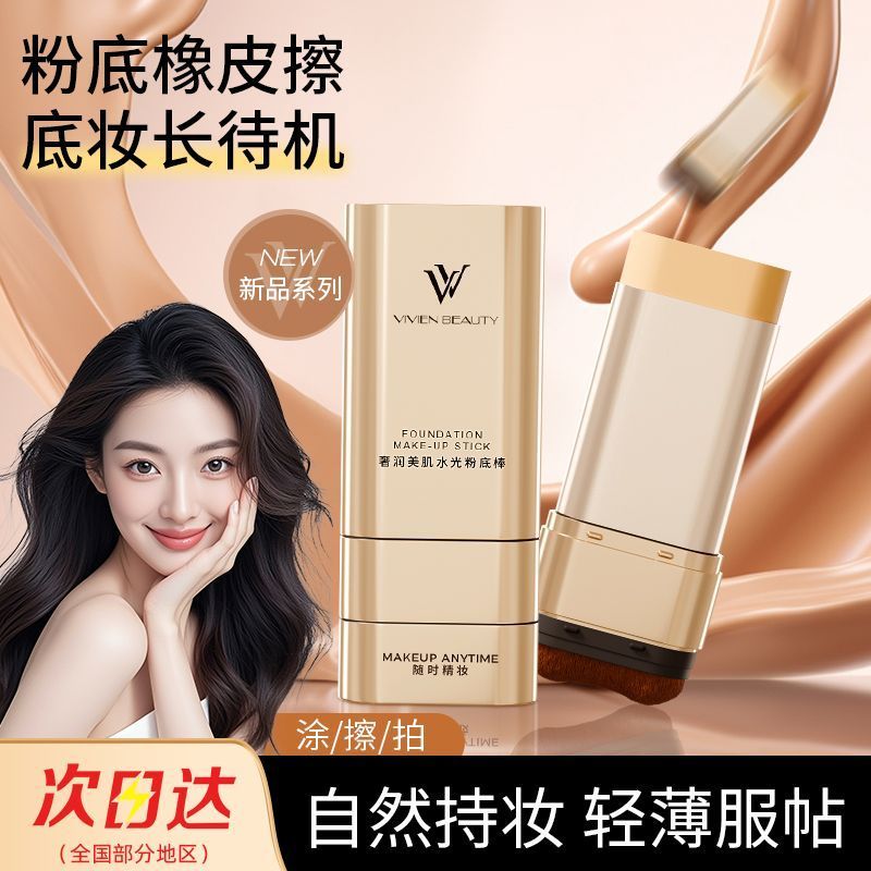 VIVIN BEAUTY double head Foundation Stick Eraser Foundation Brush คอนซีลเลอร์กันน้ํา Foundation Powd