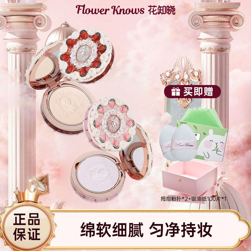 Flower Know Powder Strawberry Cupid Matte Makeup Hold20251023