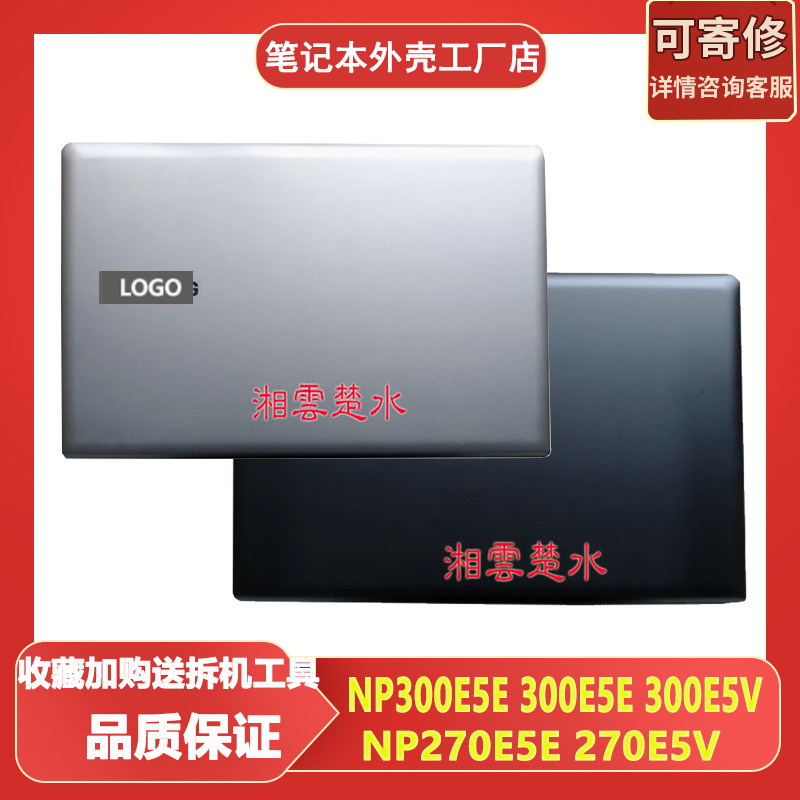 เหมาะสําหรับ Samsung 270E5E A Shell 270E5U 270E5J 270E5R 270E5G 270E5V Shell