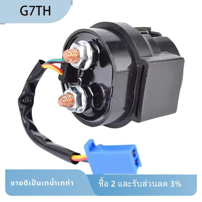 สําหรับ 125 200 250 390 Duker RC 125 200 250 RC125 RC200 RC250 RC390 ถ้วยรถจักรยานยนต์รีเลย์ Solenoi