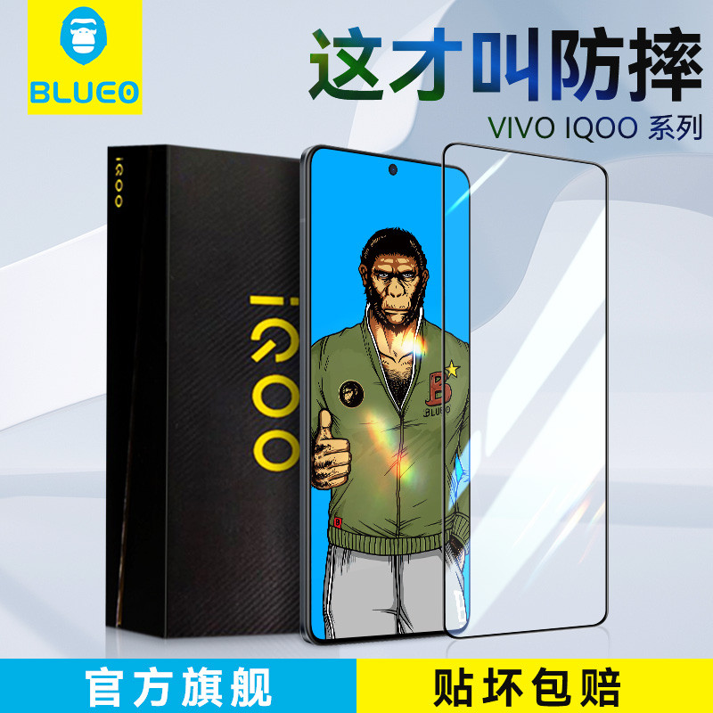Blue Orangutan เหมาะสําหรับ iqoo11 ฟิล์มนิรภัย iqoo10 ฟิล์มโทรศัพท์มือถือ Z10turbo ฟิล์มป้องกัน neo9