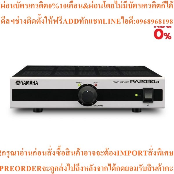 YAMAHA MA2030A เครื่องขยายเสียง 2 Channel Compact Mixer Amplifier 70V/100V/4 Ohm/8 Ohm with DSP