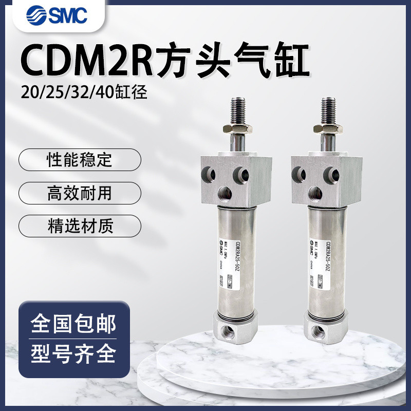 10.24 หัวเหลี่ยมมินิกระบอก CDM2RA20/25/32/40-25/50/75/100/150/125/175/200Z