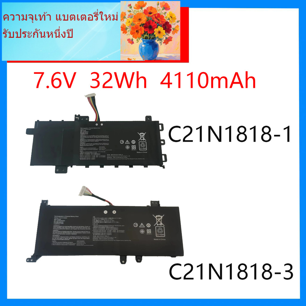 แบตเตอรี่แล็ปท็อปสำหรับ V5000F / D / J Y5100U FL8600F X512F / DA C21N1818-1