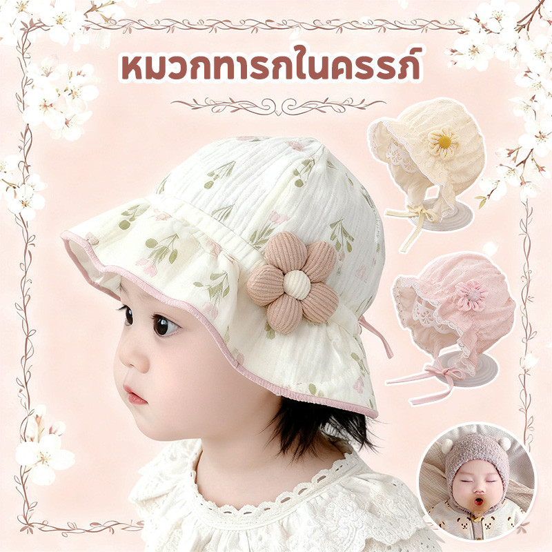 หมวกเด็ก ปรับได้ หมวกกันแดดเด็ก ผ้าฝ้าย ระบายอากาศได้ดีและสะดวกสบาย สไตล์น่ารัก