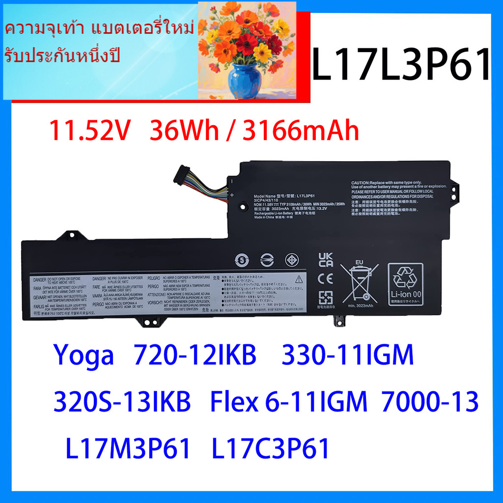 แบตเตอรี่ใหม่สำหรับ Lenovo Shinnovo 7000-13 โยคะ 720-12IKB L17L3P61 L17M3P61
