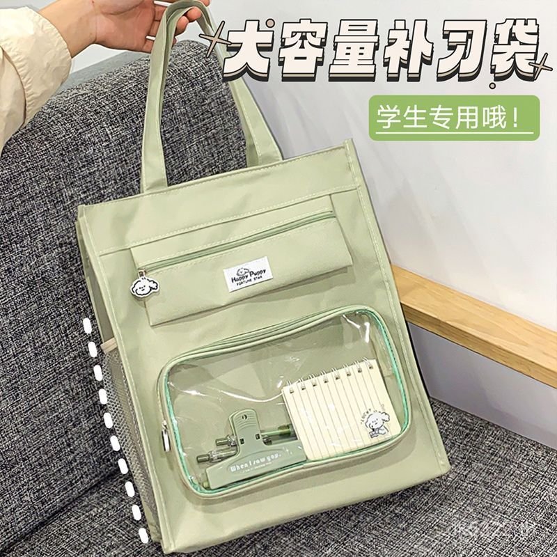 Tuition Bag 1.1,000 Book Bag Collection Person Portable Girl Student Fresh] Tuition Dopamine Summer 