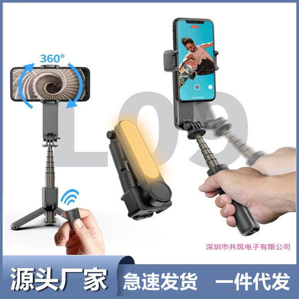 selfie stick มือถือ L09 โทรศัพท์มือถือสด Gimbal Stabilizer Anti-Shakeing Handheld Selfie Stick vlog 