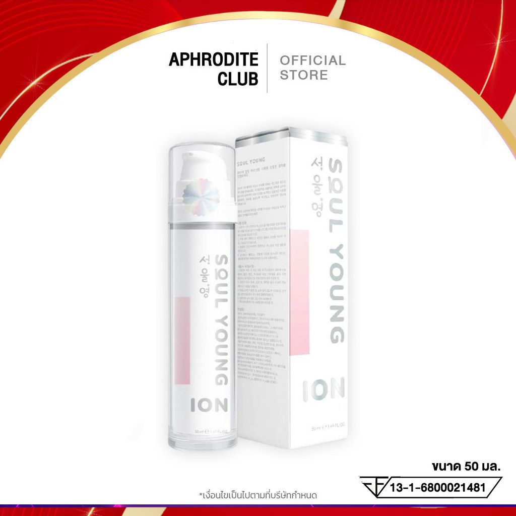 ION GEL (ชมพู) ไอออน เจล SOUL YOUNG 1 ON MELA WHITE GEL By Dr. Khongkwan x Soul Young ดร.ของขวัญ