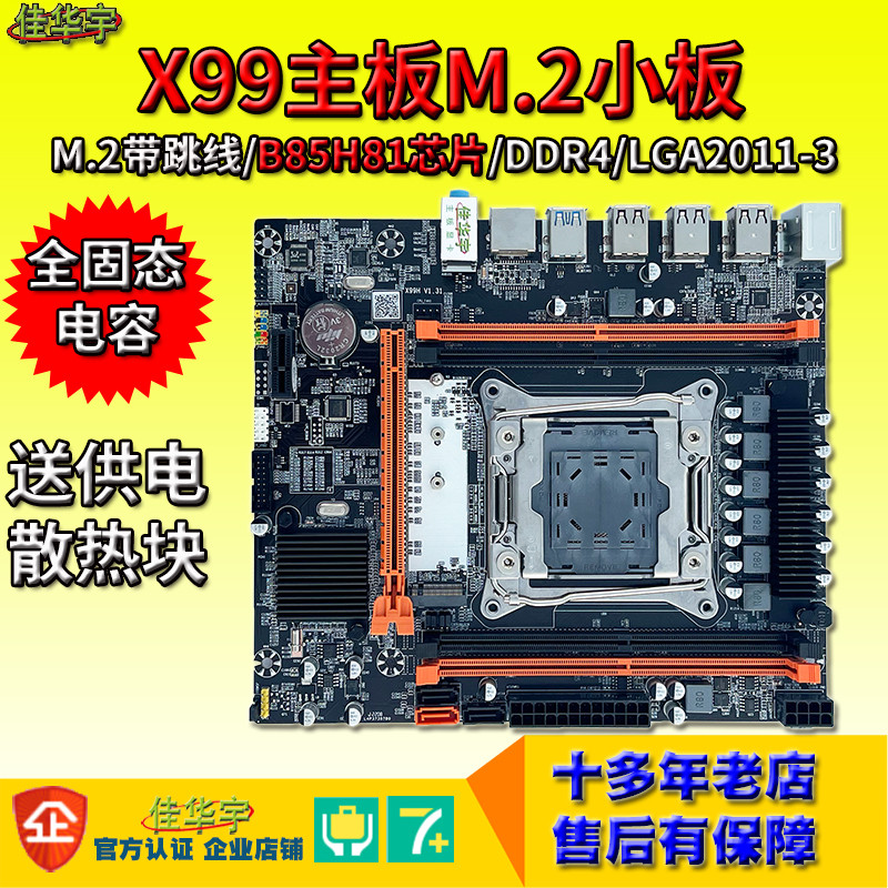 X99/x79 เมนบอร์ด 2011-3 Pin D4 Dual Channel Studio คอมพิวเตอร์ช่อง Server เพื่อ Strong e5 2680V3 ชุด