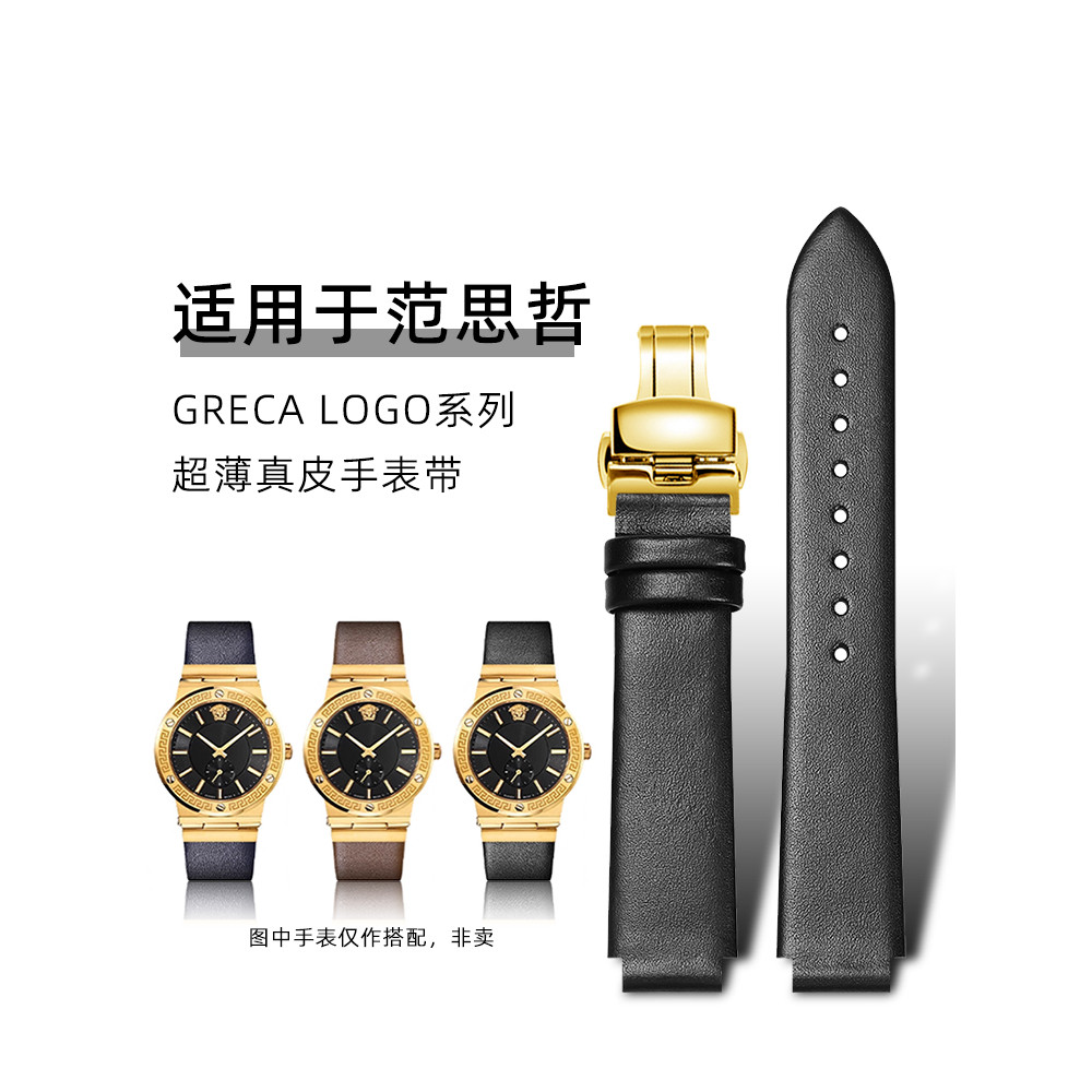 สายนาฬิกาบางเฉียบหนังแท้ผู้ชายเหมาะสําหรับ Versace Versace GRECA LOGO Series นูนสาย 20 มม. YS1G