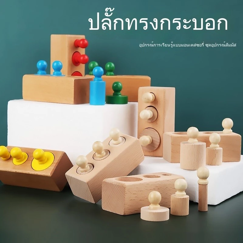 ชุดฝึกสายตาไม้ มอนเตสซอรี เสียบแท่งไม้พัฒนาสมอง - รูปที่ 1