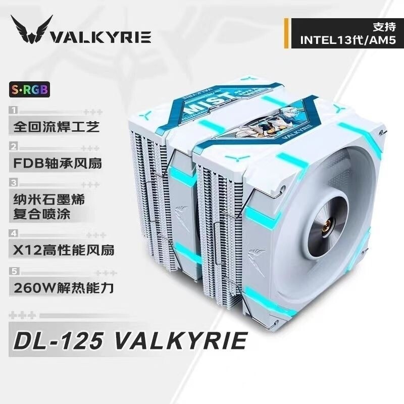 Valkyrie SL125Desktop Air Cooling Radiator Silent Cooling Black and White RGB Support14On behalf of 