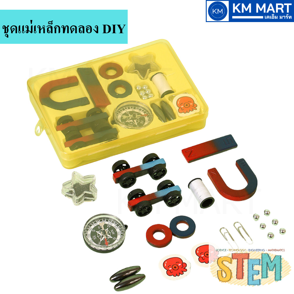 ชุดแม่เหล็กทดลองฟิสิกส์ Magnetic Force Experiment Set อุปกรณ์ครบชุด พร้อมกล่องเก็บ STEM