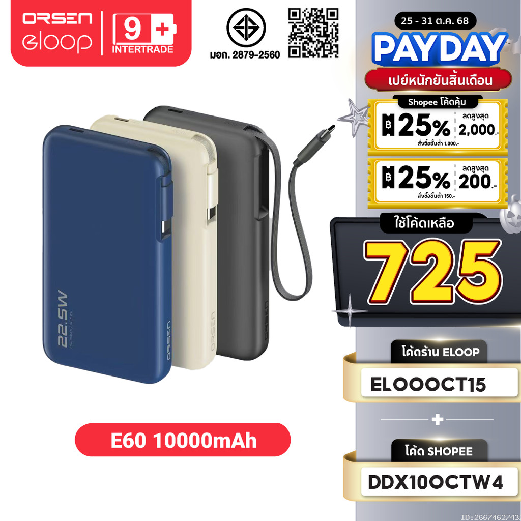 [725บ. โค้ดคุ้ม] Orsen by Eloop E60 PowerBank 10000mAh PD 22.5W พาวเวอแบงค์ แบตสำรอง ชาร์จเร็ว มีสาย