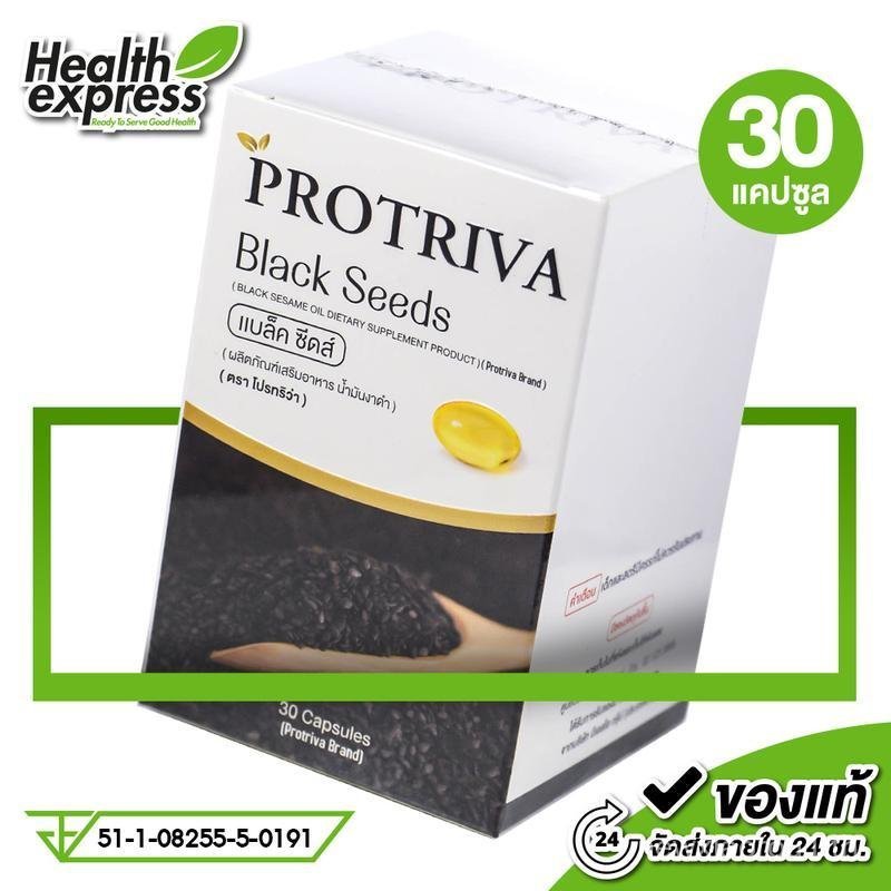 Protriva Black Seeds Oil Protriva Black Seeds [30 แคปซูล] Black Sesame Extract Black Sesame