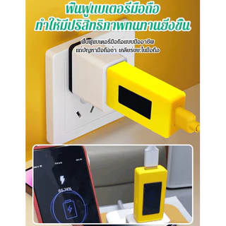🚀ลดกระหน่ำ🚀【อุปกรณ์ฟื้นฟูแบเตอรี่มือถืออัจฉริยะ】​​อุปกรณ์ซ่อมแบตมือถือ​/​​เครื่องกระตุ้นแบตเตอรี่​/ฟื้นฟูแบตเสื่อมสภาพได้จริง ใช้ง่าย พกพาสะดวก​