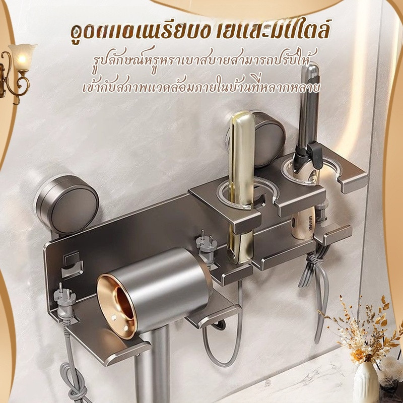 ชั้นวางไดร์เป่าผม แขวนไดร์เป่าผม อเนกประสงค์ ที่แขวนไดร์เป่าผม ไม่ต้องเจาะผนัง สําหรับห้องน้ํา บ้าน