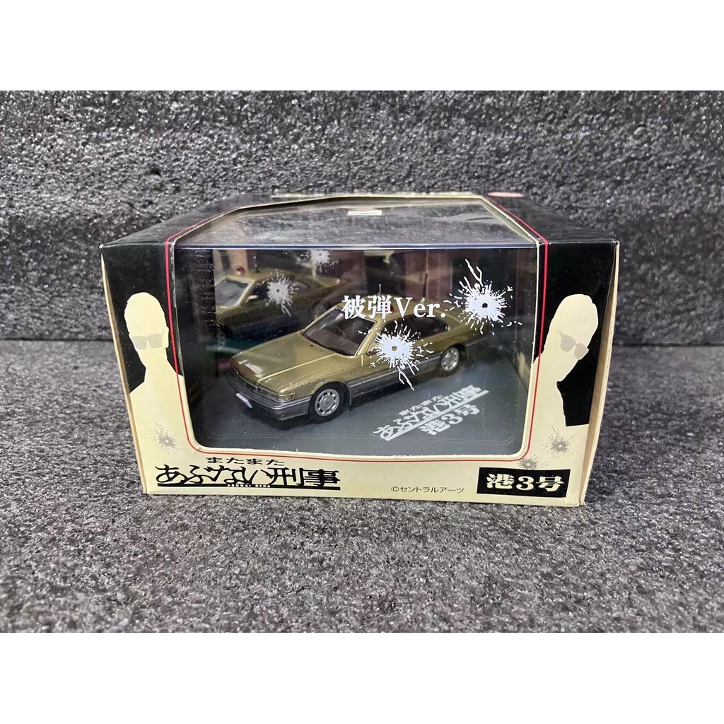 Skynet skynet No. 1/43 nissan Cheetah nissan leopard Harbor No. 3อันตรายนักสืบสวมหน้ากากรถตํารวจรุ่น