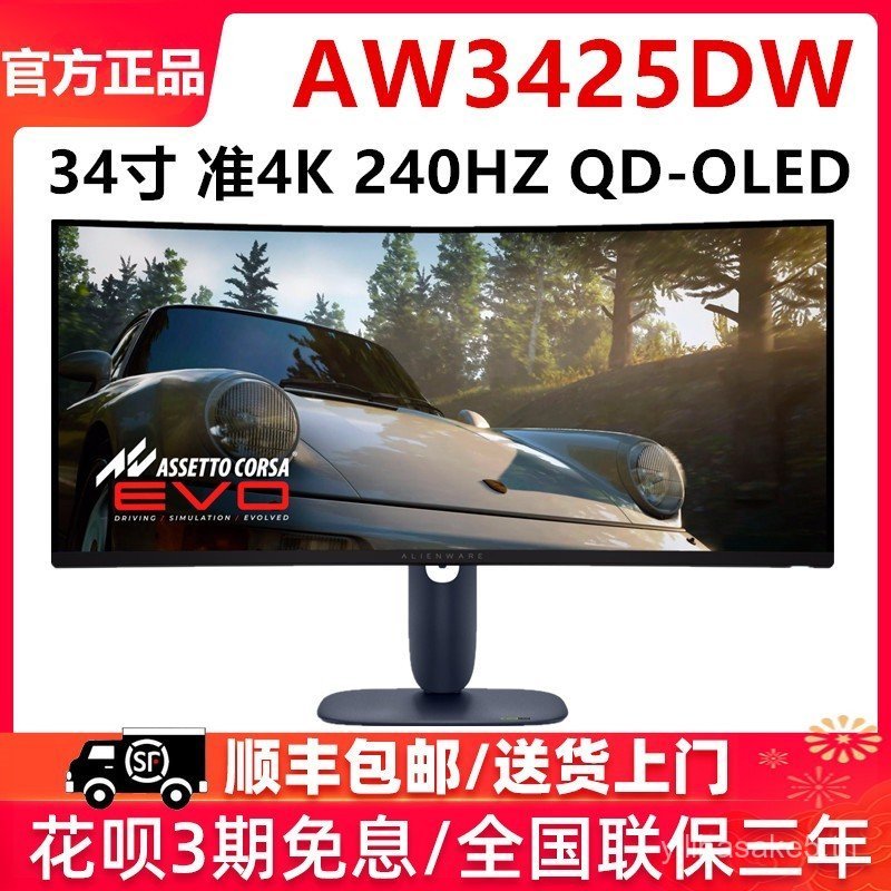 Alienware Alienware Display AW3425DW 113 ซม. พร้อมหน้าจอปลา 4K Gaming OLED 240hz พื้นผิวโค้ง