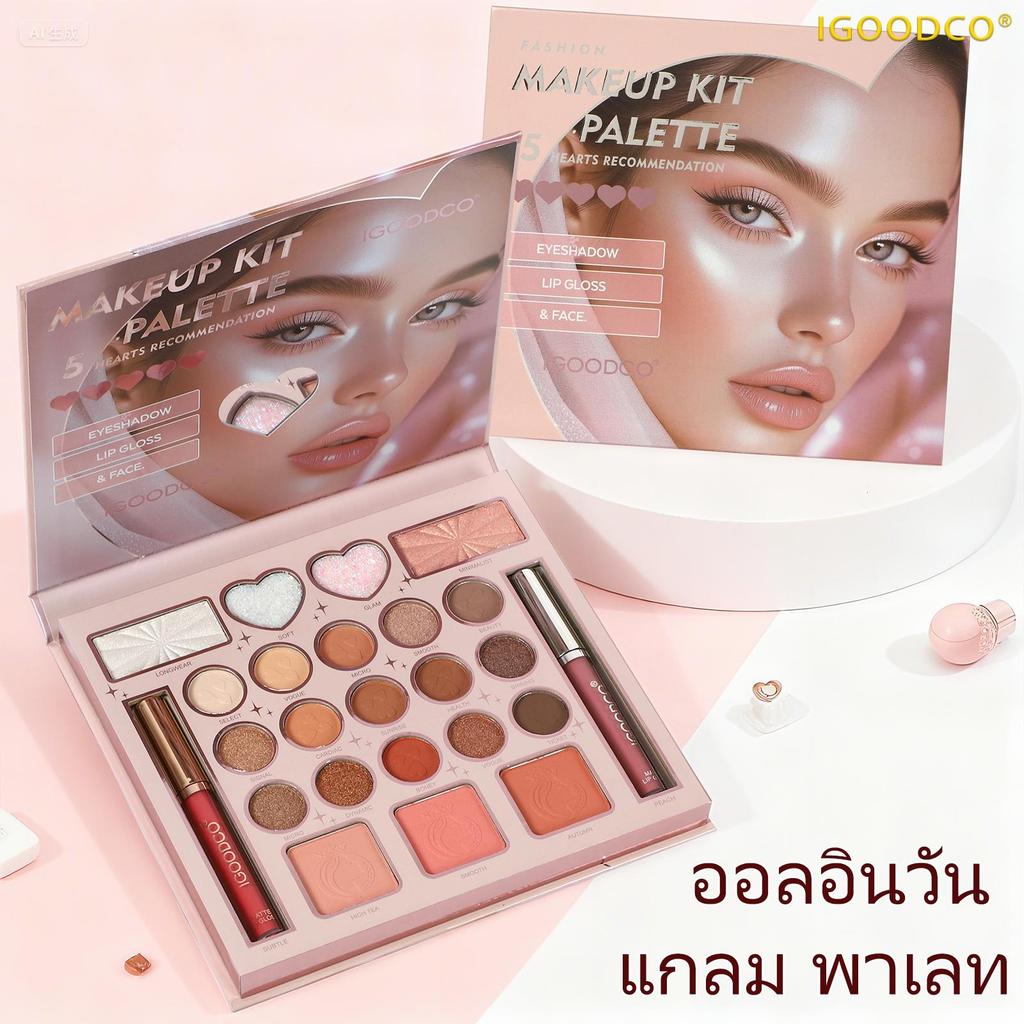 IGOODCO ( IG3277 ) ใหม่ความงามไฮกลอสเคลือบลิปกลอสของขวัญวันเกิดแบบพกพาถาดแต่งหน้า