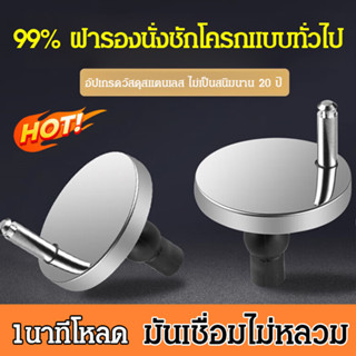 1/2/3 pcs 🌟BUY 1 FREE 1🌟อุปกรณ์สกรูยึดฝาชักโครกสแตนเลส ทนทาน…