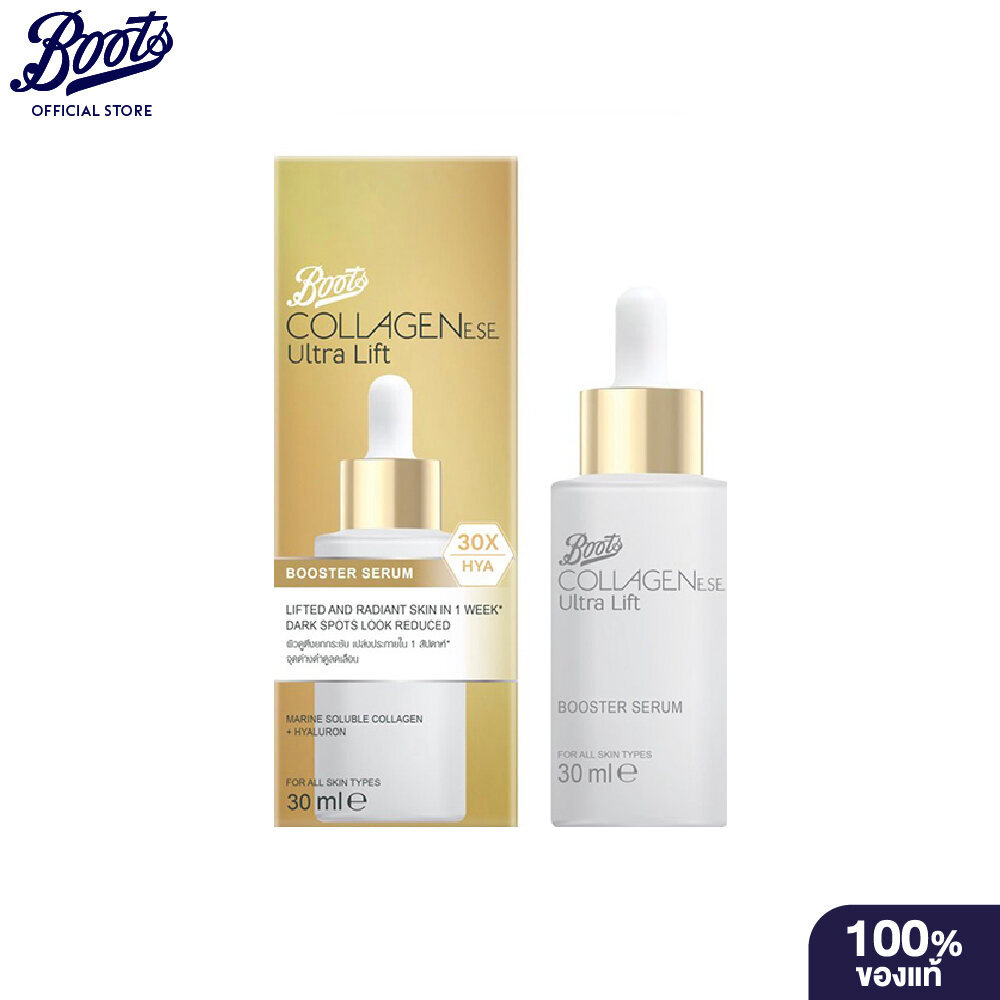 Boots Collagenese Ultra Lift Booster Serum 30ML บู๊ทส์ คอลลาจีนีส อัลตร้า ลิฟท์ บูสเตอร์ ซีรั่ม 30 มล.