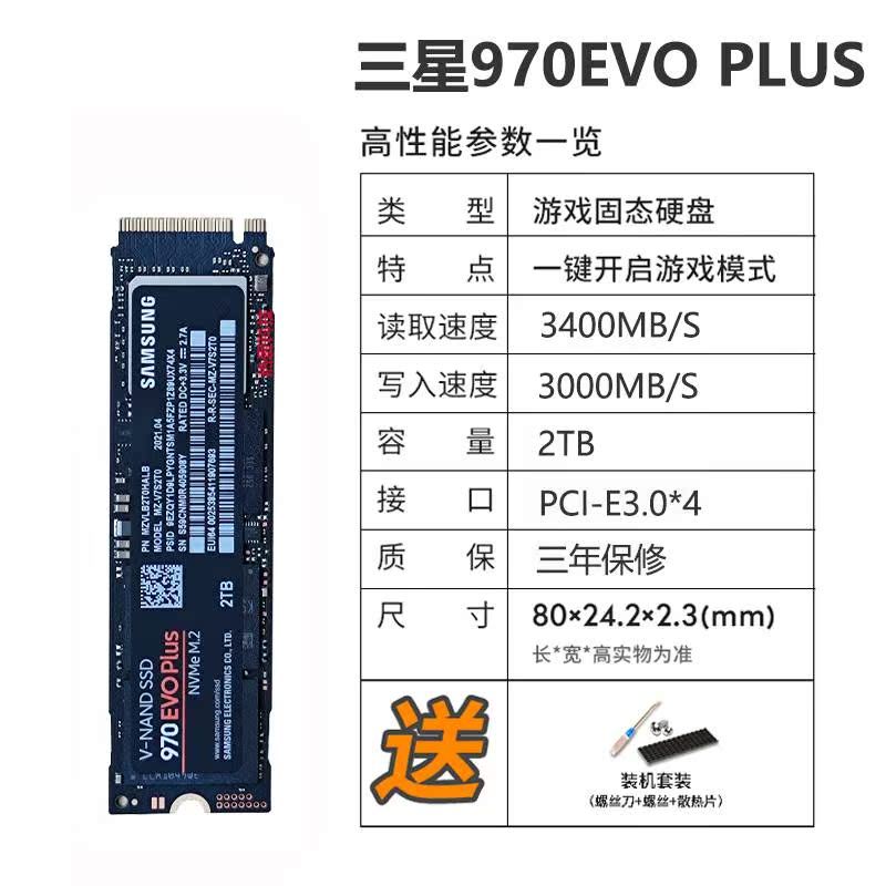 Samsung/Samsung 970EVO Plus 2T PCIE NVME M2 โน้ตบุ๊ค Solid State Drive SSD2TB
