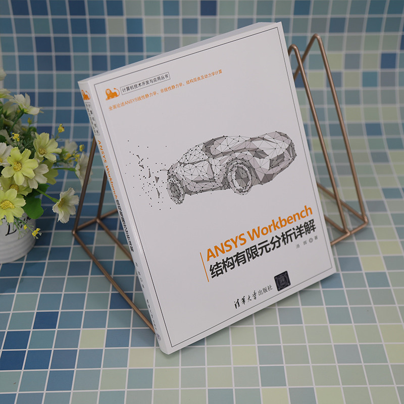 ANSYS Workbench Structure การวิเคราะห์หยวนจํากัด การคําอธิบายแบบละเอียด