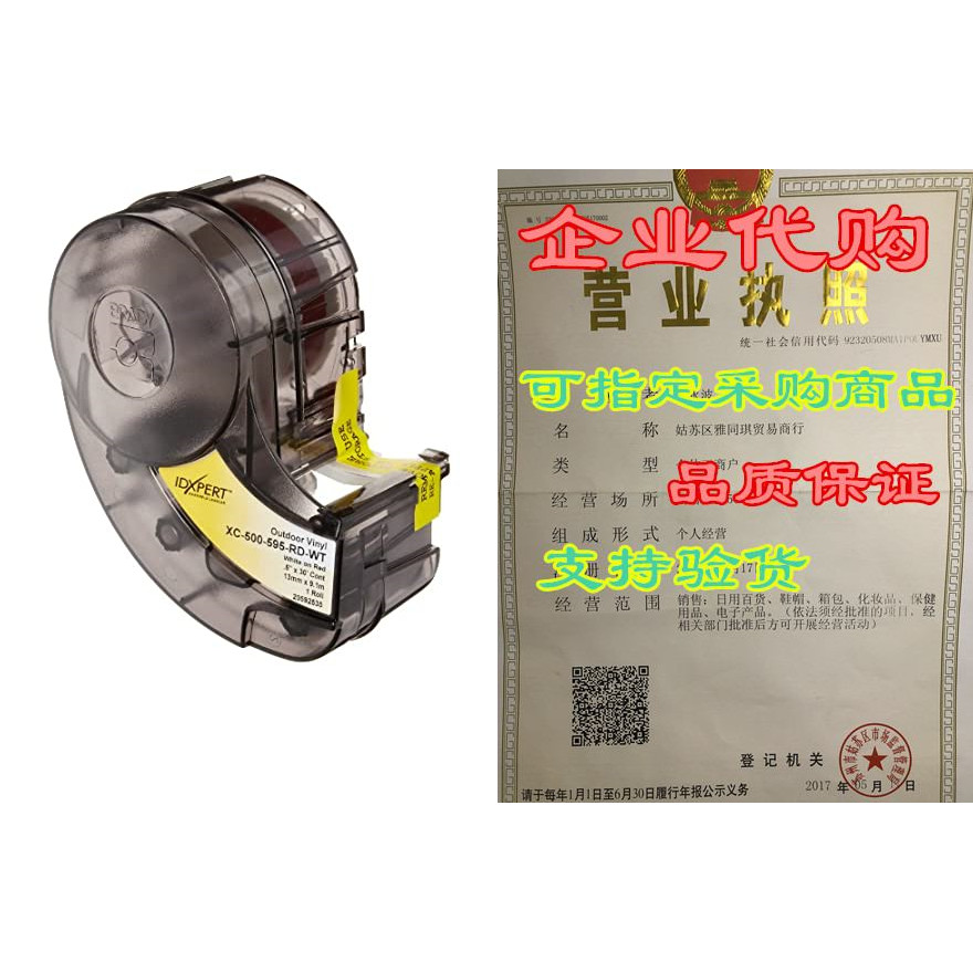 Brady XC-500-595-RD-WT IDXPERT & LABXPERT ป้าย B-59