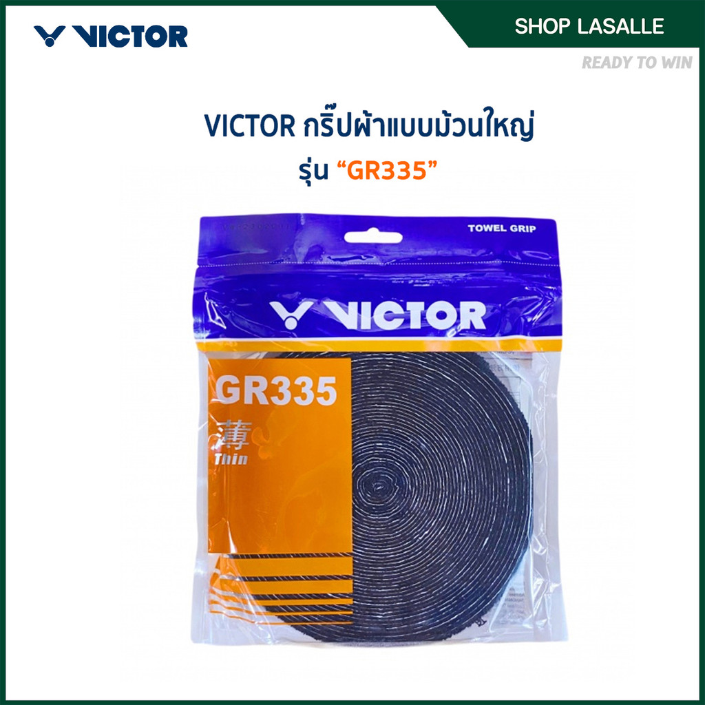 VICTOR กริปพันด้าม ที่พันด้ามไม้แบดมินตัน รุ่น GR335