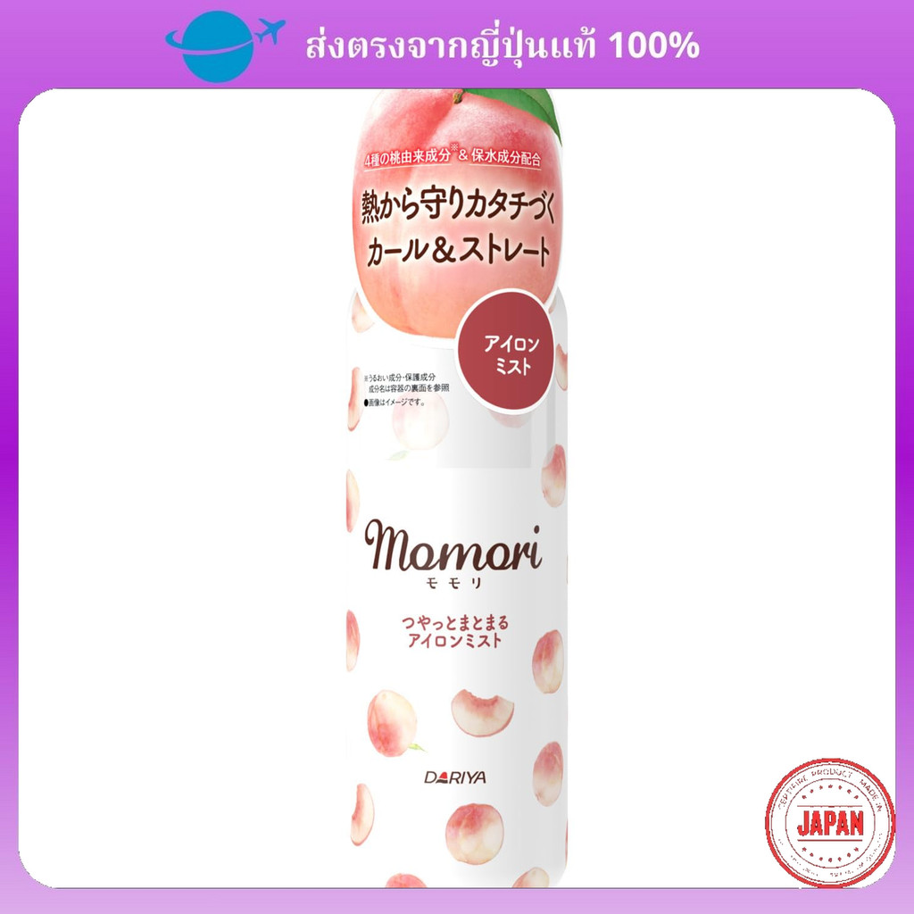 Momori Momori Iron Mist Iron Straight Iron/Curl Iron Styling Agent 150ml【Direct from Japan】