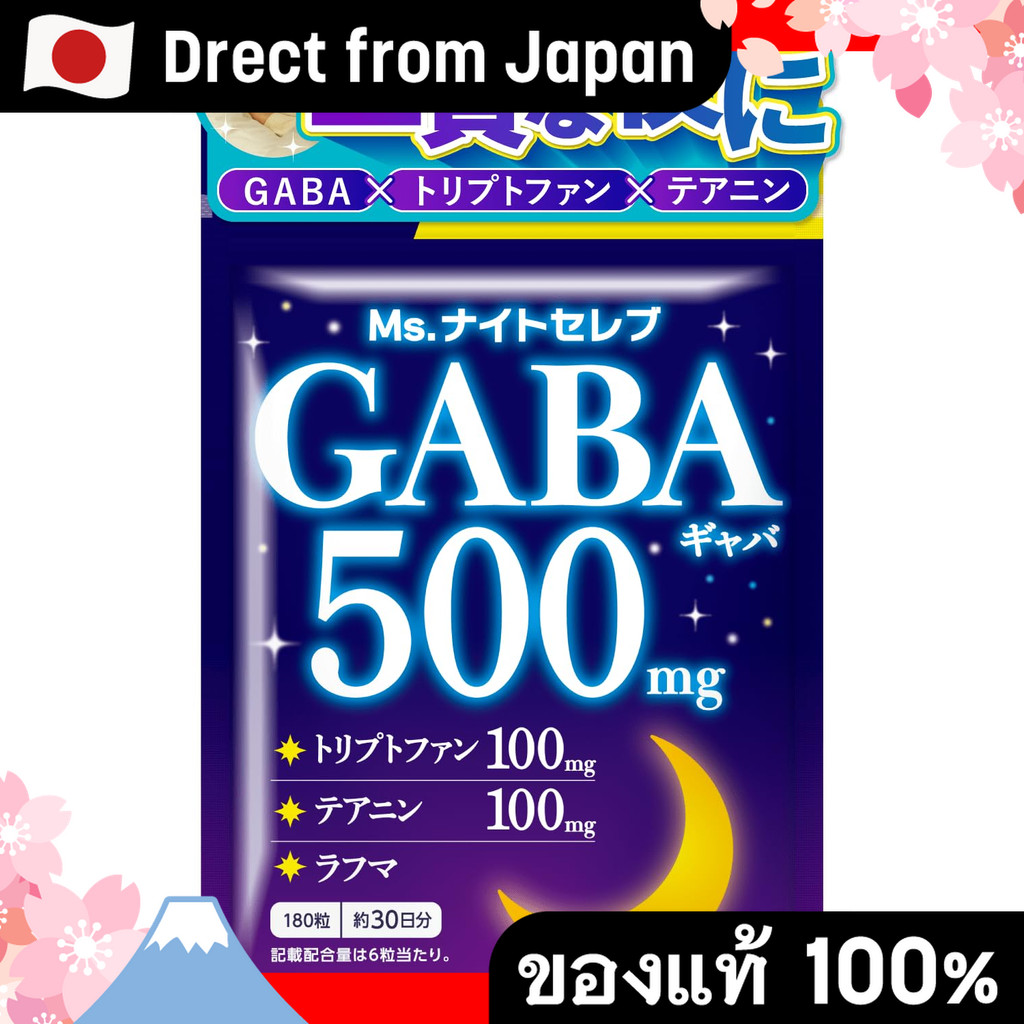 【Direct from Japan】GABA 500 มก. Ms. Night Celebrity Tryptophan 100 มก. Theanine 100 มก. Rahma Shin-Nihon Health โรงงาน GMP ในประเทศ 180 เม็ดอาหารเสริมการนอนหลับ
