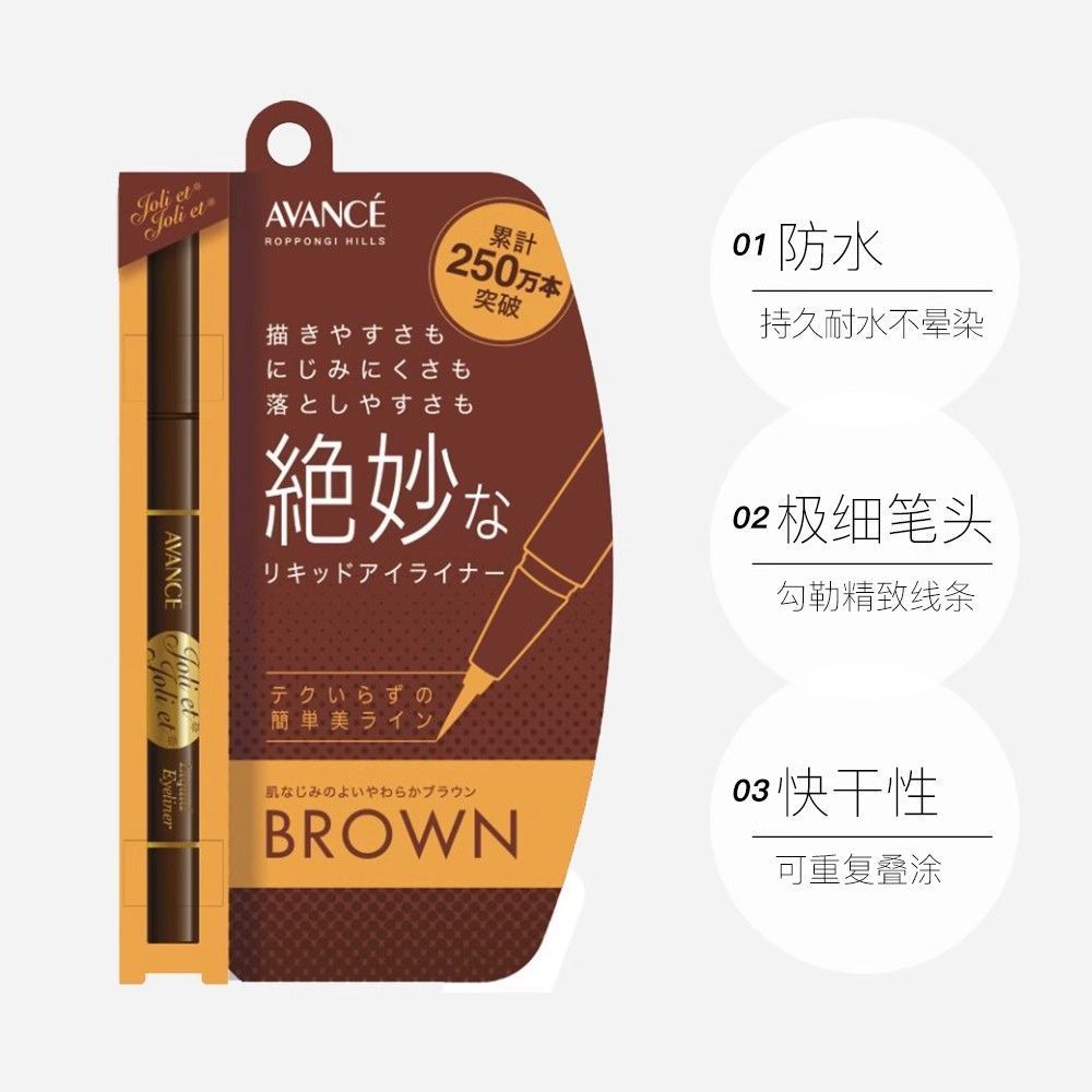 Taxประกันตรงผม avance Liquid Eyeliner ปากกาสีน้ําตาล 0.1 มม.ปลายบางกันน้ํา Non-Smudge 9.1.3