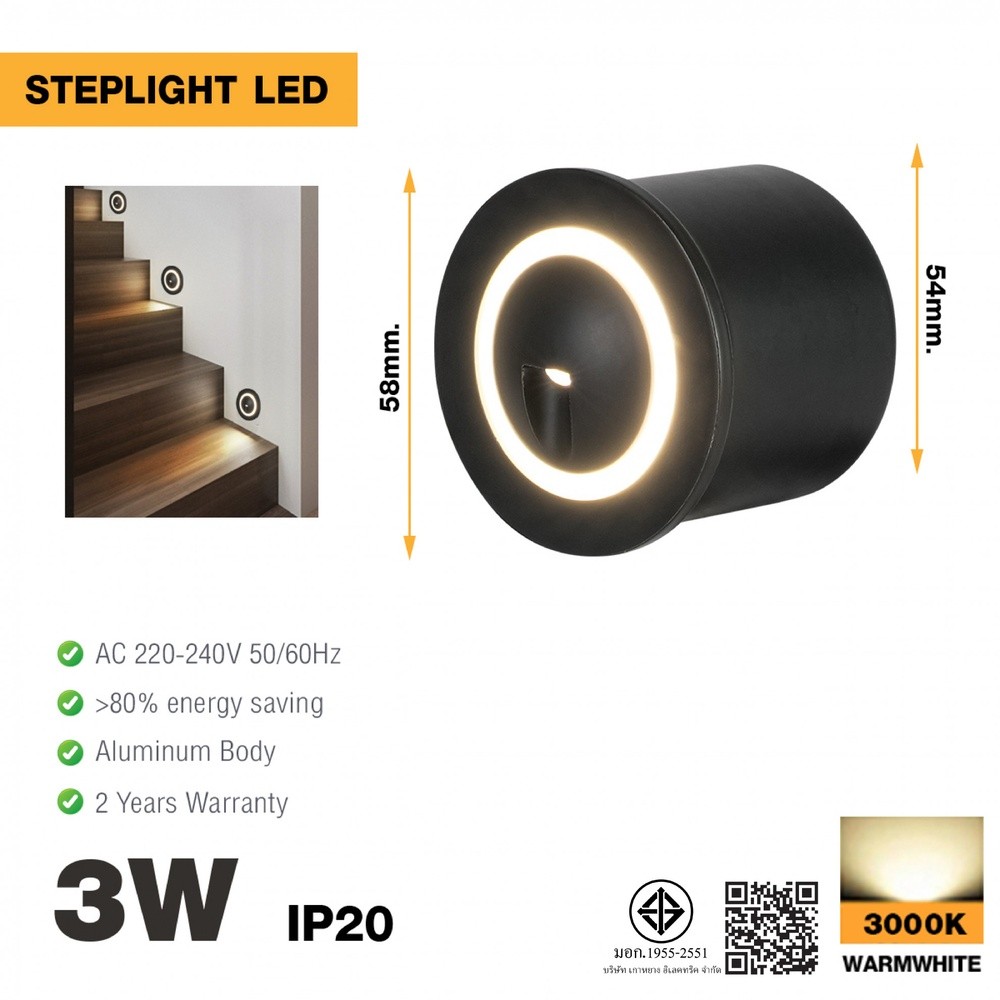 shophome468 EILON โคมติดขั้นบันได 3W แสงวอร์ม รุ่นLC-5801Y/BK สีดำ รับประกันของเเท้