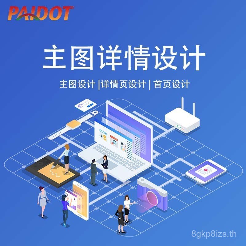 Detail Page Design Art Shop Homepage ตกแต่งโปสเตอร์ภาพหลักการออกแบบกราฟิกการผลิตขนาดเล็ก