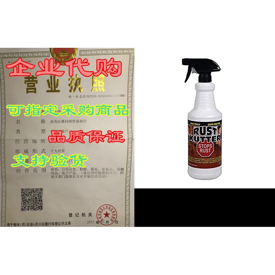 Rust Kutter- Rust Converter, หยุดสนิม, Professional Rus