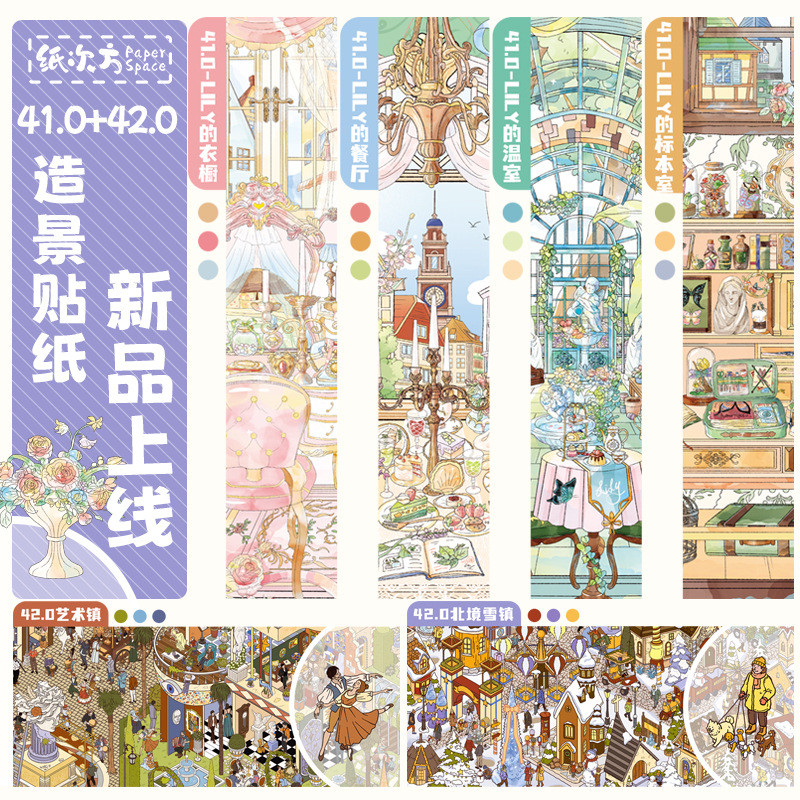 Idako [Paper Power 41.0 Series] 4 ชิ้นขนาดเล็ก Shell Light ภูมิทัศน์สติกเกอร์ Retro Storage สามมิติ Diy คู่มือ SS007