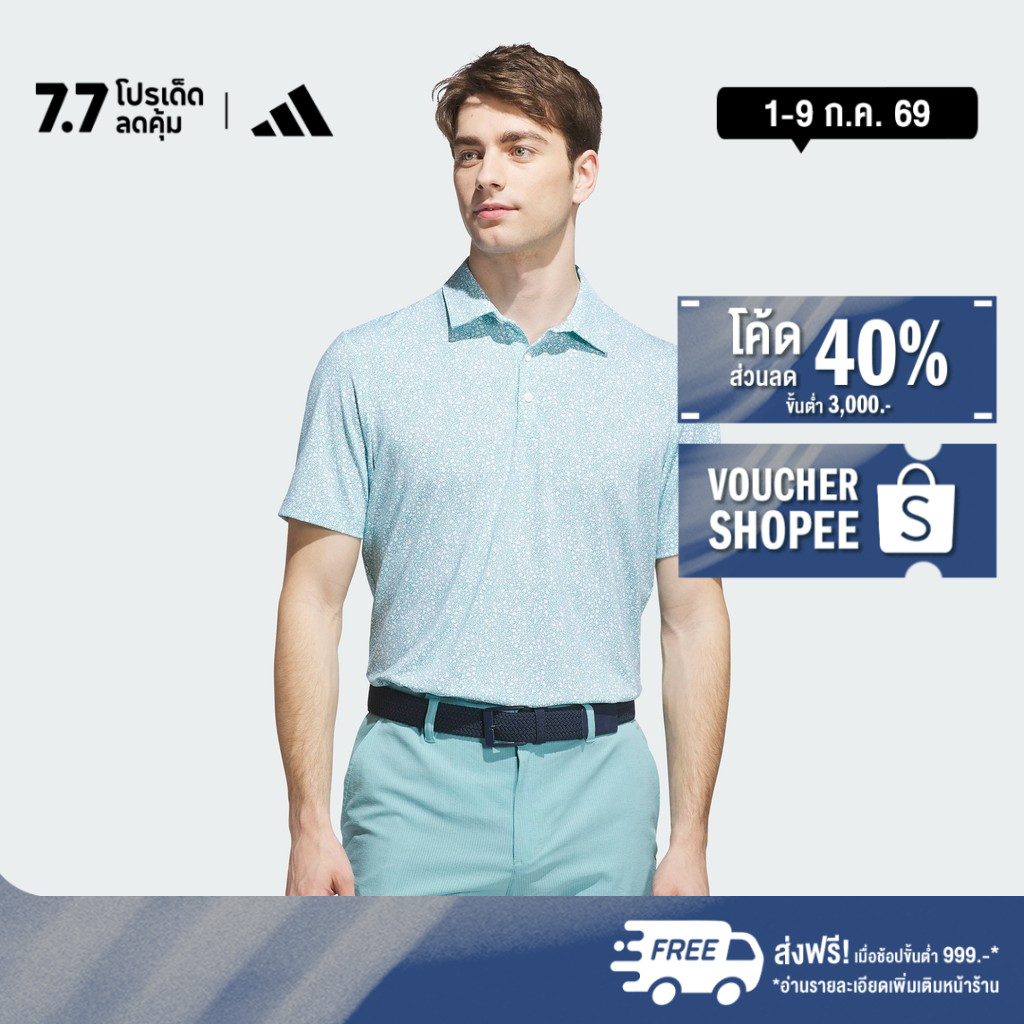 adidas Golf Ultimate365 Mini Bunker Polo Shirt Men Green JY1902