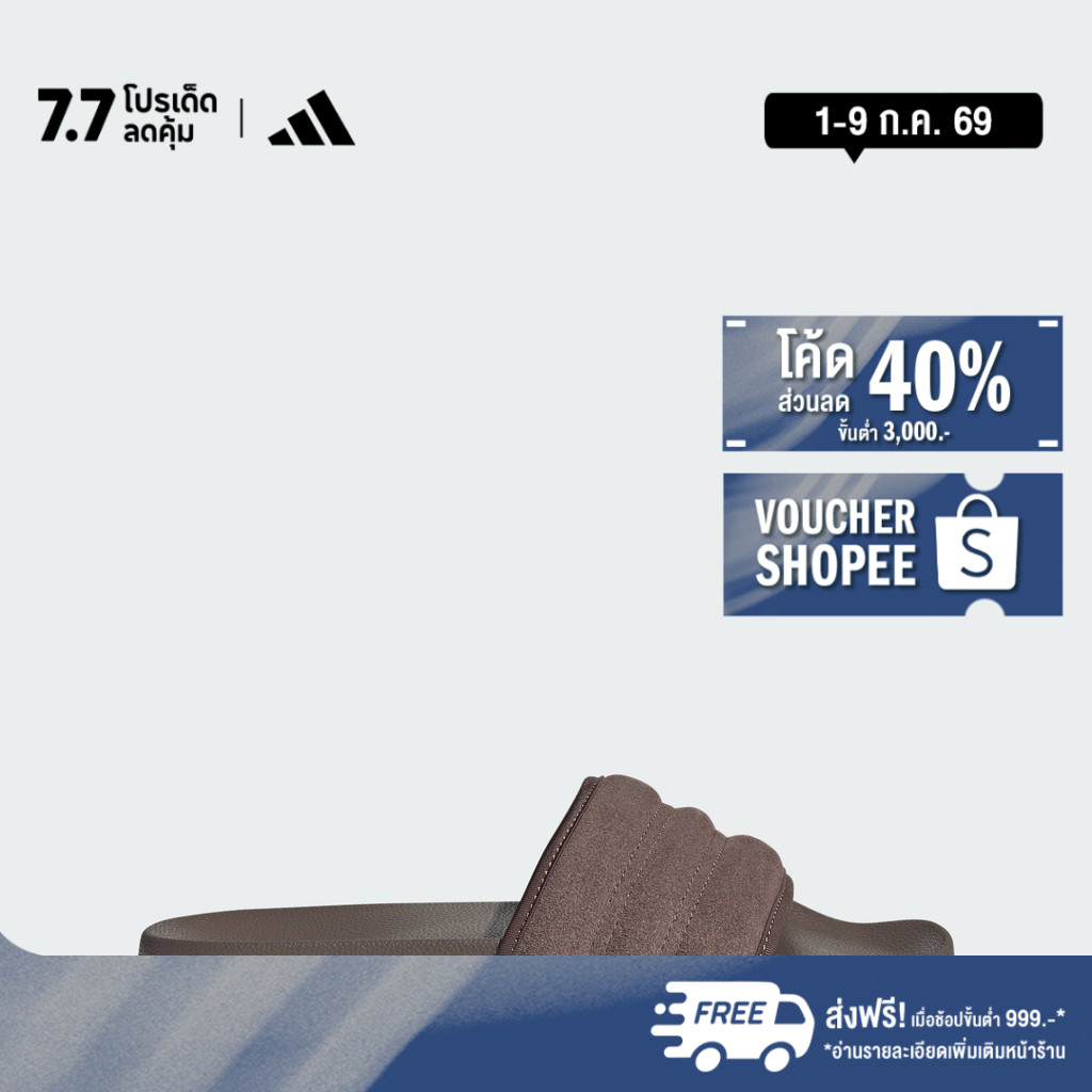 adidas Lifestyle Adilette Shower Slides Unisex Brown JP5190
